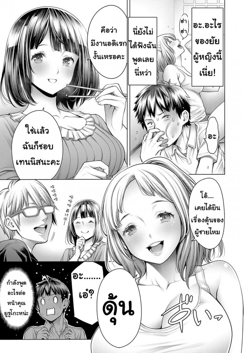 Ota-kun to Galko-chan Ch.1-3