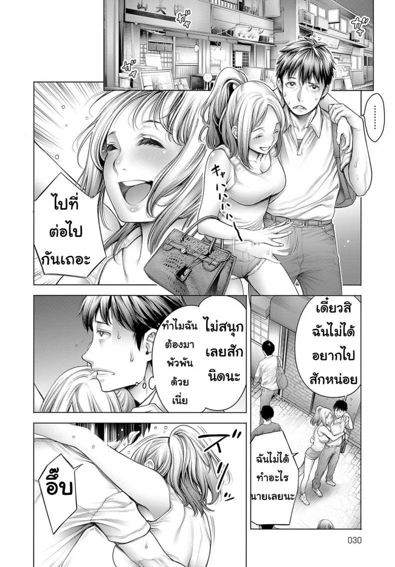 Ota-kun to Galko-chan Ch.1-12