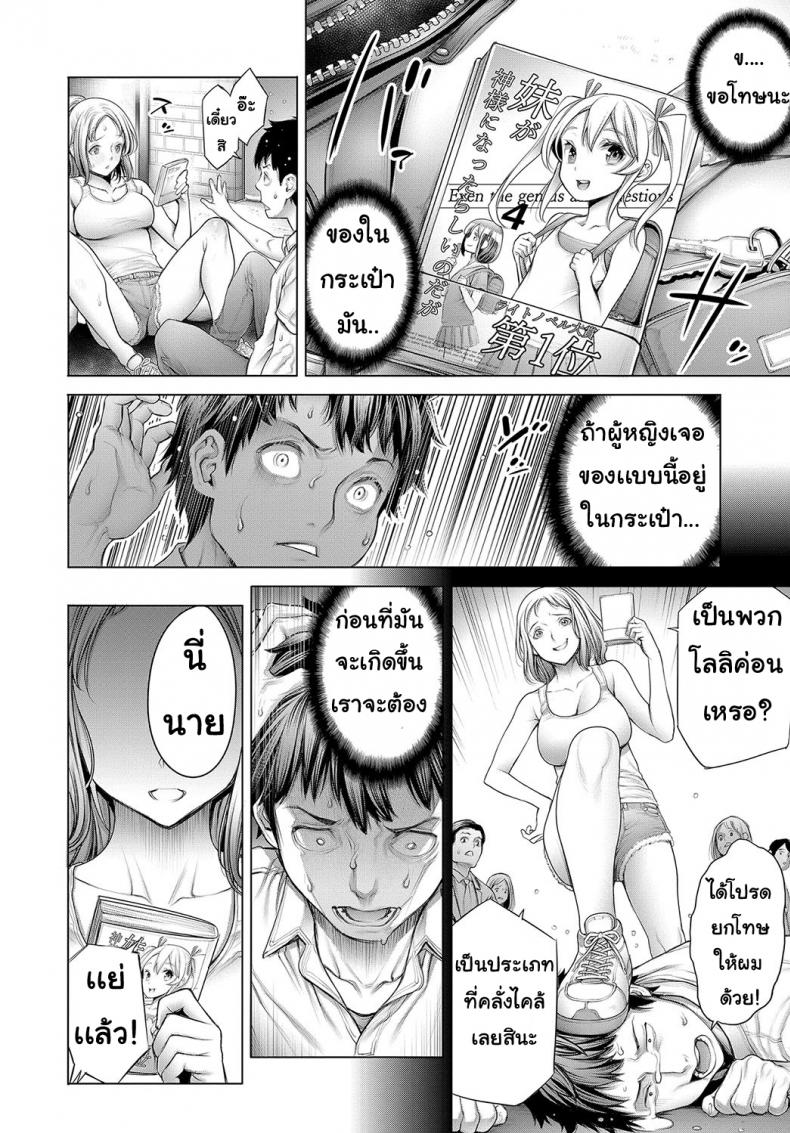 Ota-kun to Galko-chan Ch.1-13