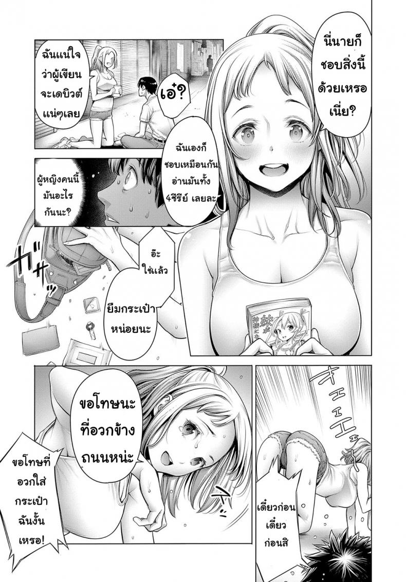 Ota-kun to Galko-chan Ch.1-14