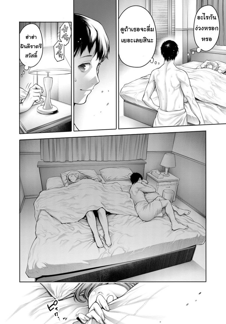 Ota-kun to Galko-chan Ch.2-4