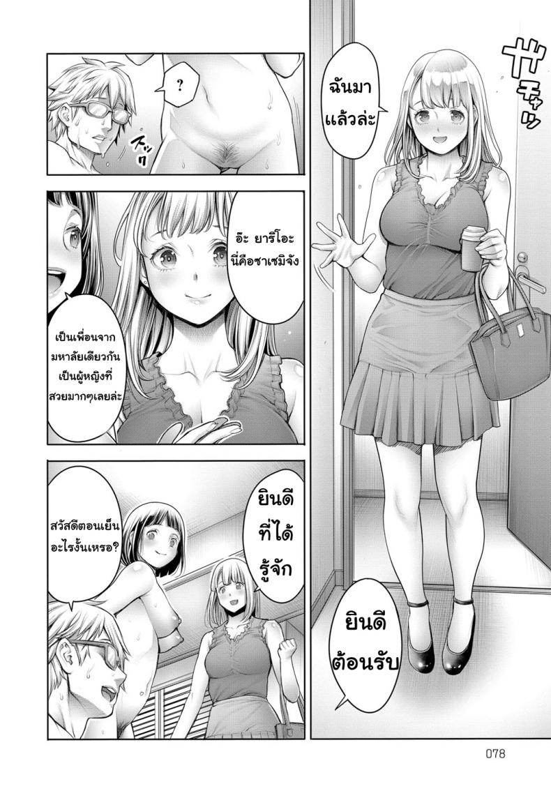 Ota-kun to Galko-chan Ch.2-8