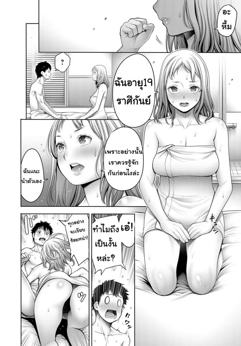 Ota-kun to Galko-chan Ch.2-10