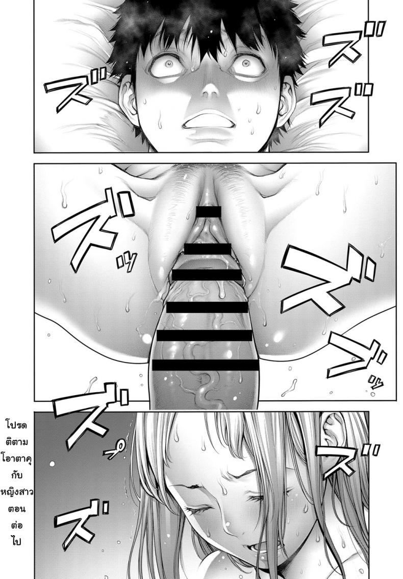Ota-kun to Galko-chan Ch.2-18
