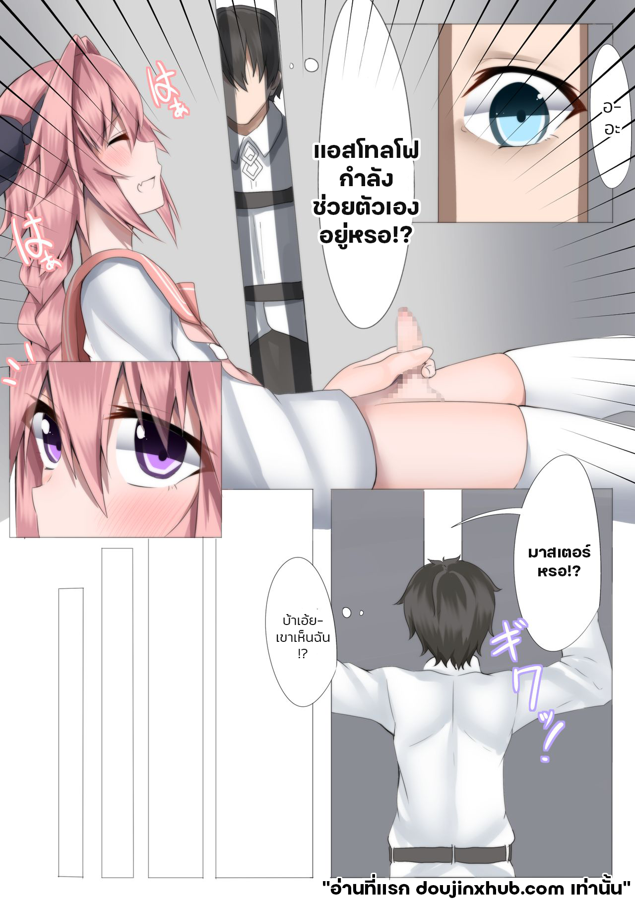 อ่อยเหยื่อล่อมาสเตอร์-9