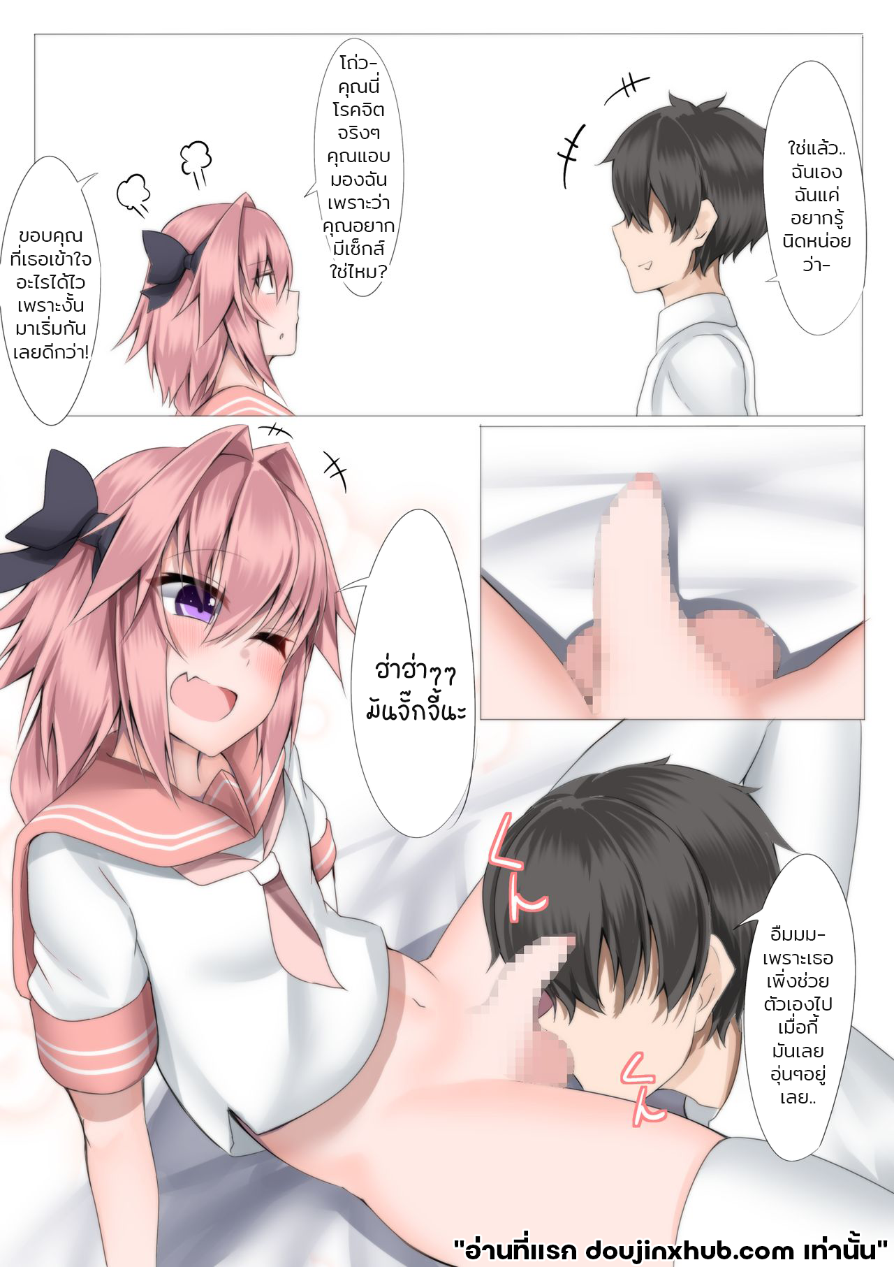 อ่อยเหยื่อล่อมาสเตอร์-10