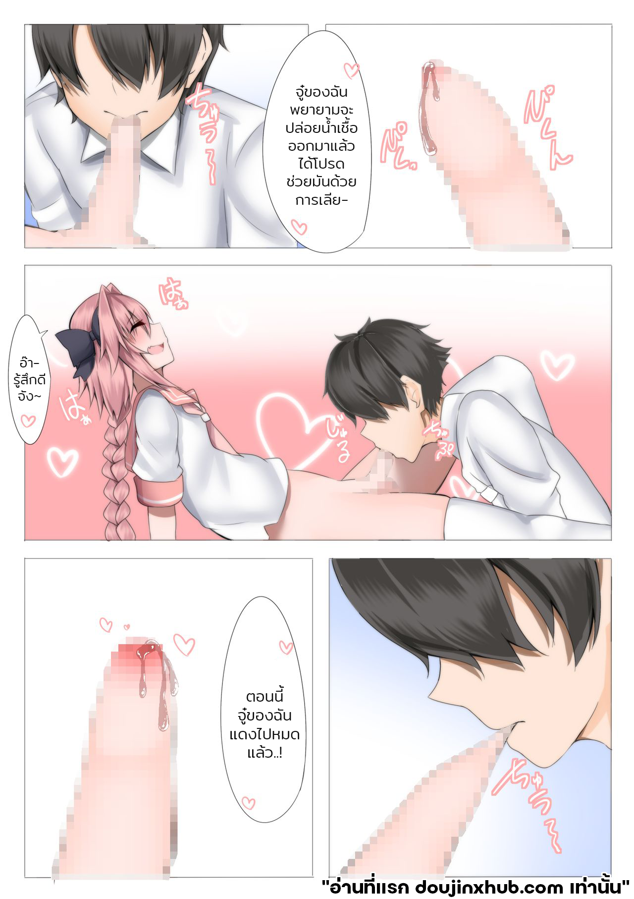 อ่อยเหยื่อล่อมาสเตอร์-14