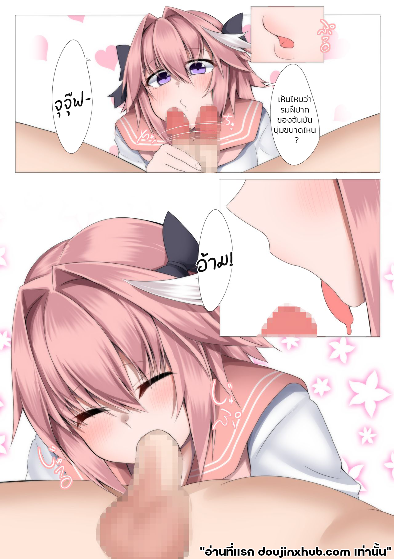 อ่อยเหยื่อล่อมาสเตอร์-17