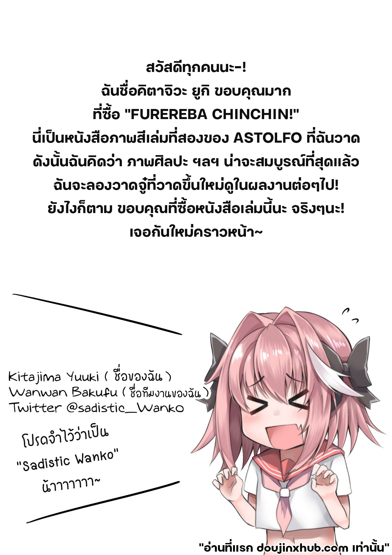อ่อยเหยื่อล่อมาสเตอร์-26