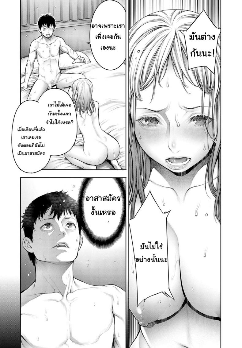 Ota-kun to Galko-chan Ch.3-5
