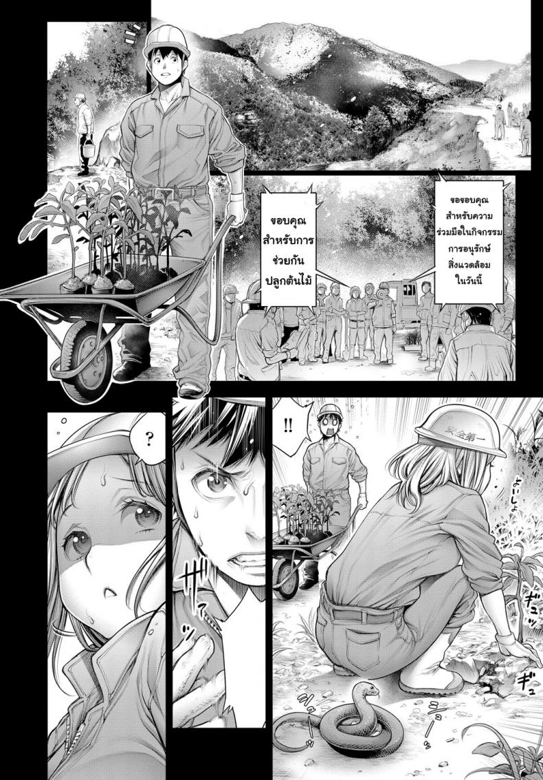 Ota-kun to Galko-chan Ch.3-6