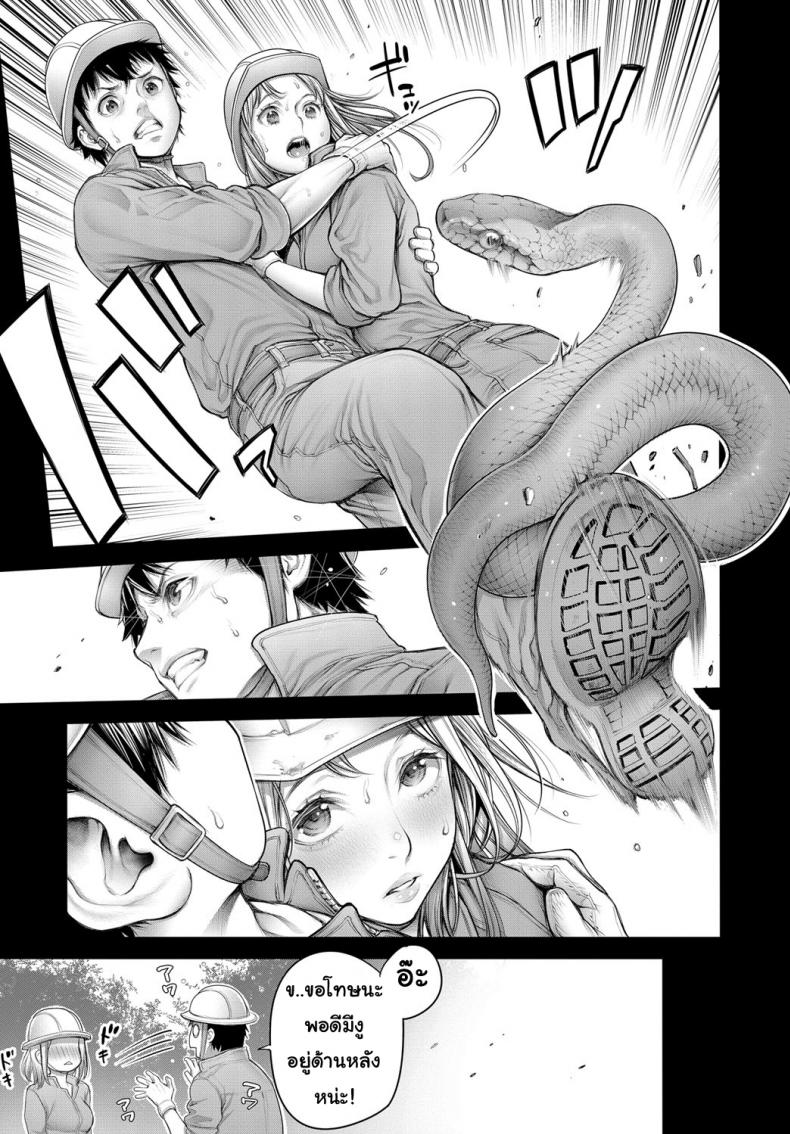 Ota-kun to Galko-chan Ch.3-7
