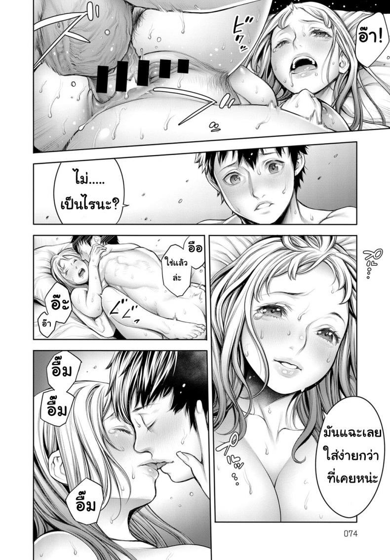 Ota-kun to Galko-chan Ch.3-14