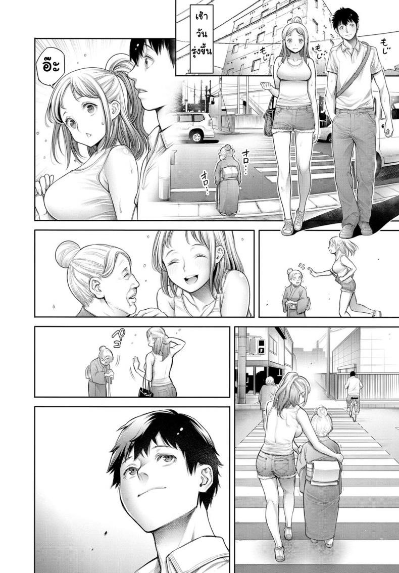 Ota-kun to Galko-chan Ch.3-18