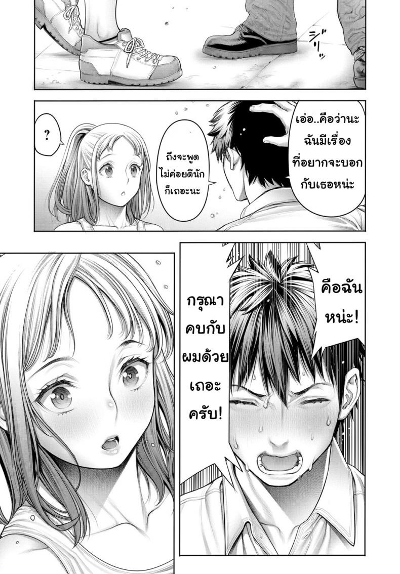 Ota-kun to Galko-chan Ch.3-19