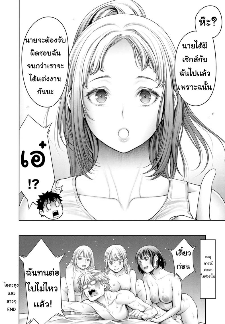 Ota-kun to Galko-chan Ch.3-20