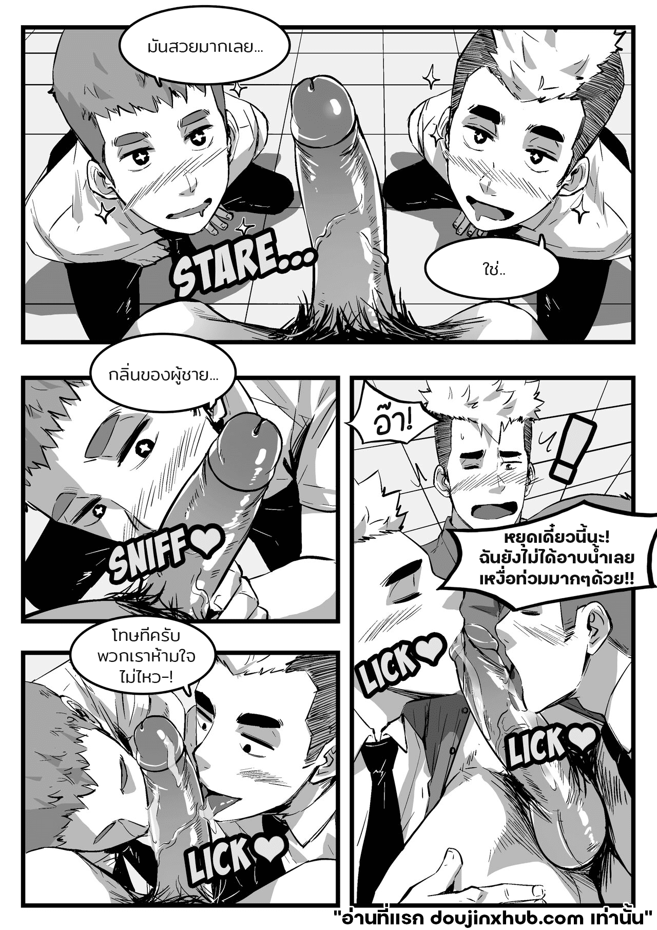 อาจารย์ของพวกผม-6