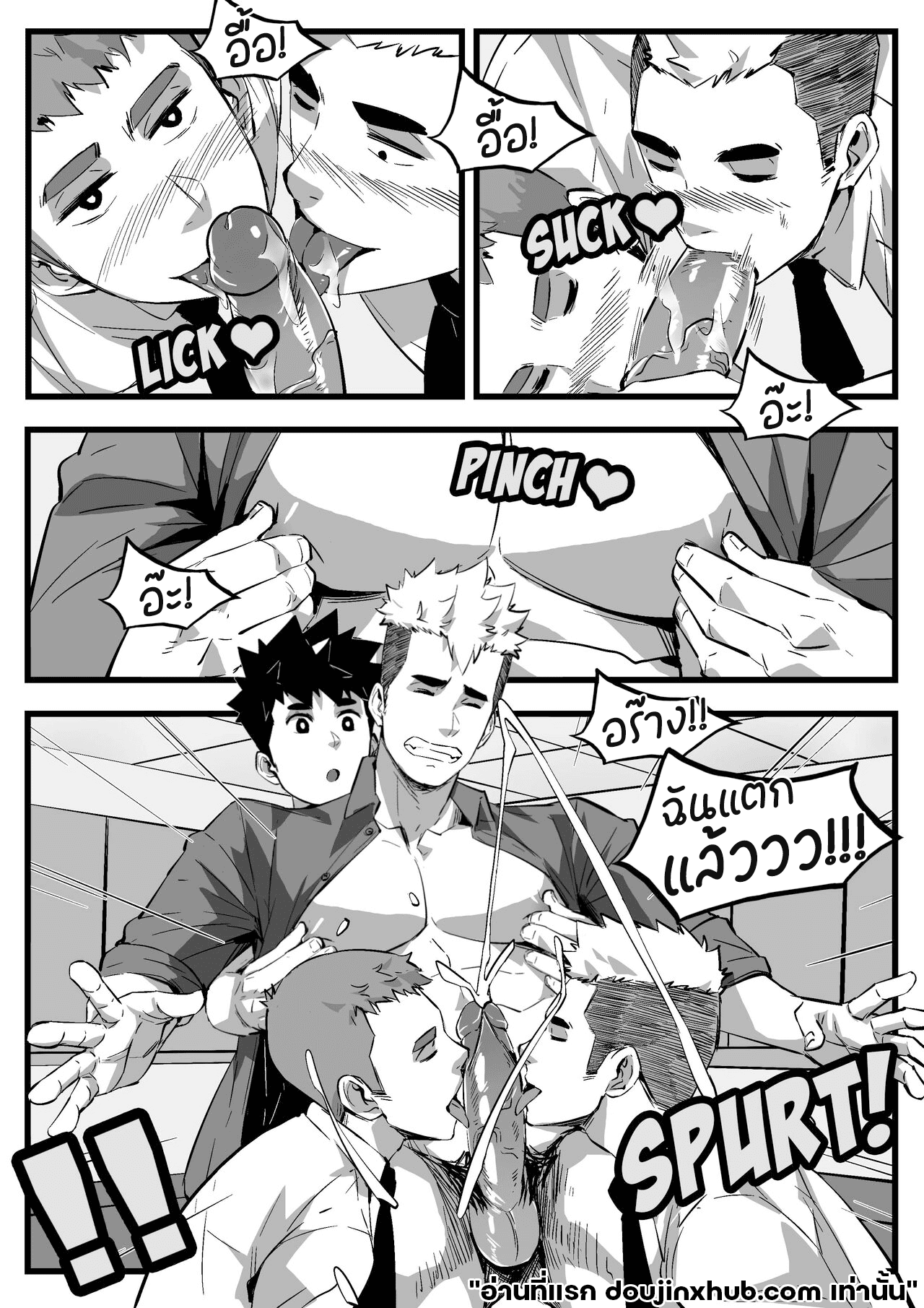 อาจารย์ของพวกผม-8