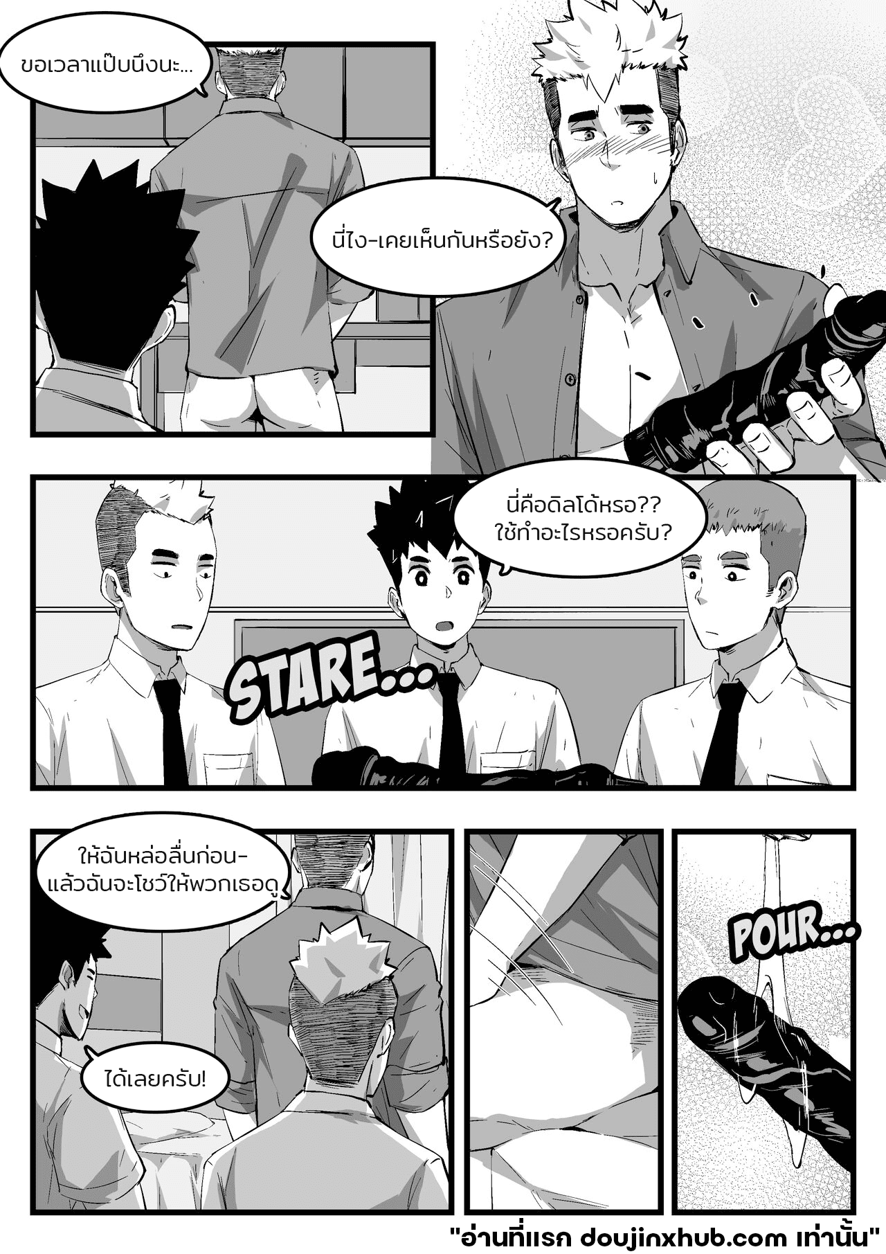 อาจารย์ของพวกผม-10