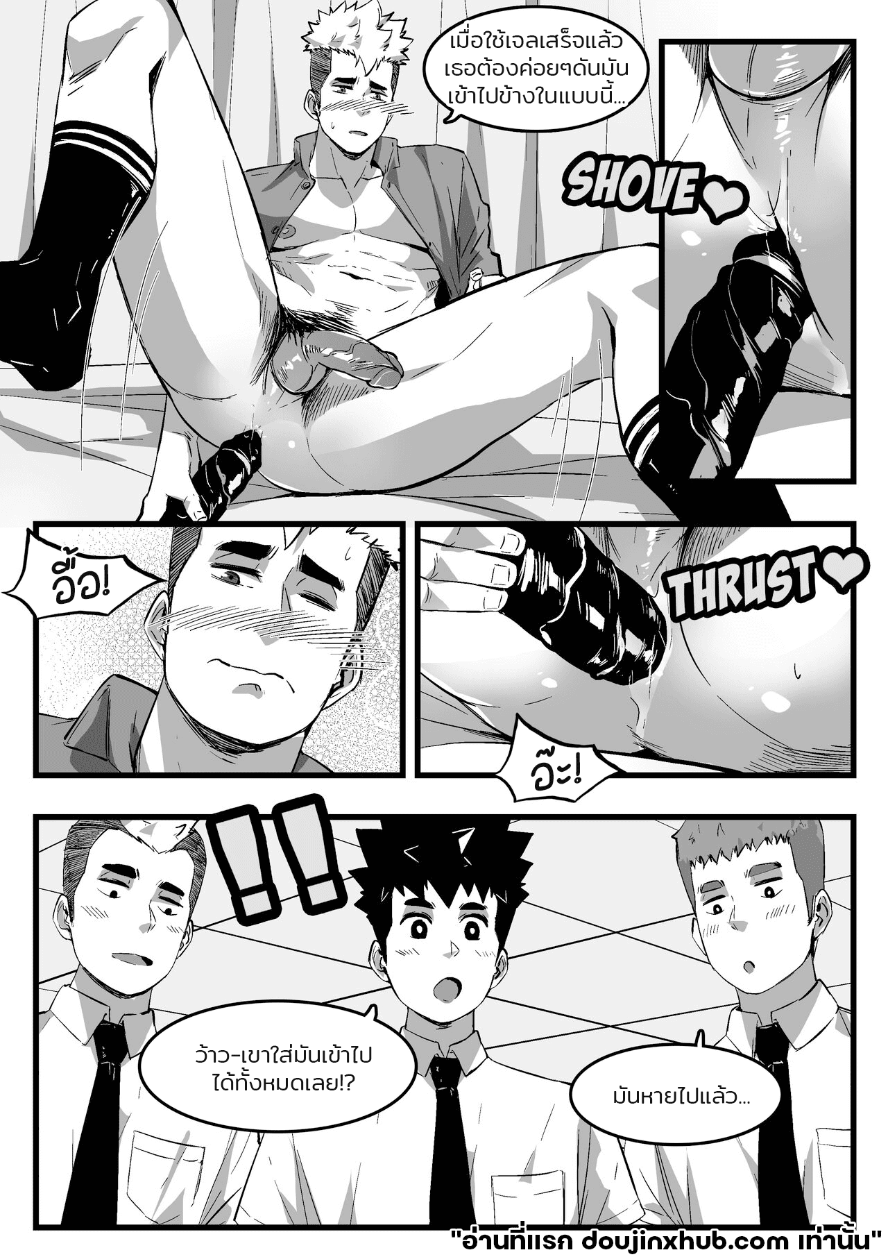 อาจารย์ของพวกผม-11