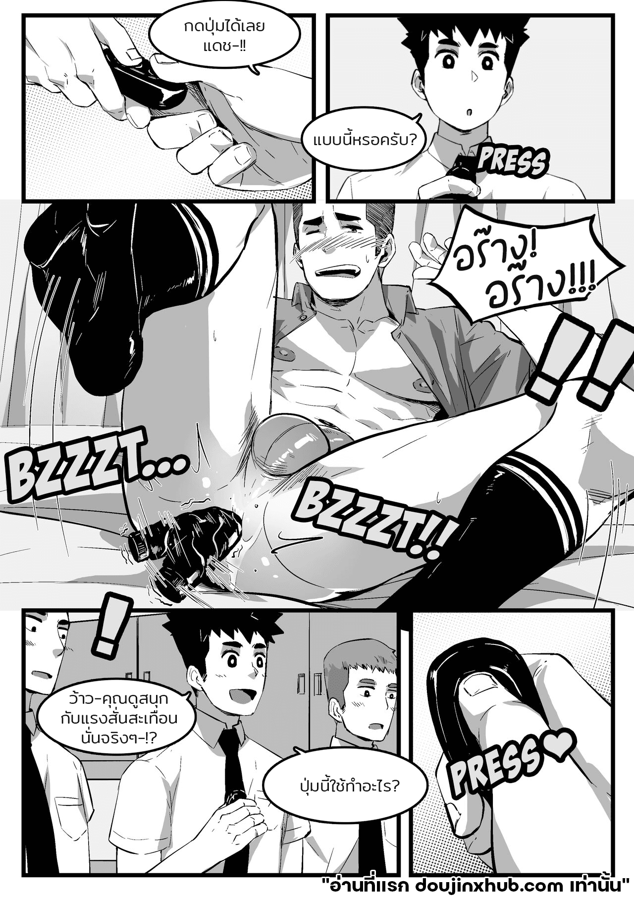 อาจารย์ของพวกผม-12