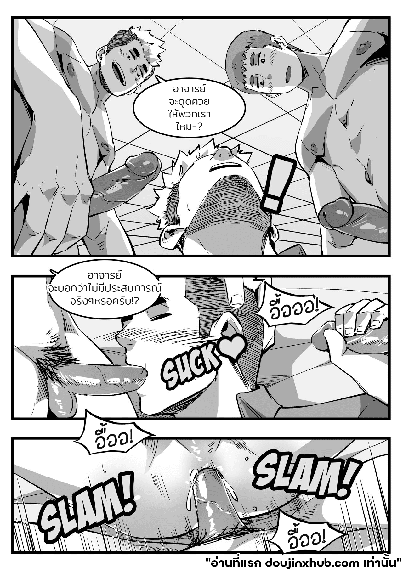 อาจารย์ของพวกผม-16