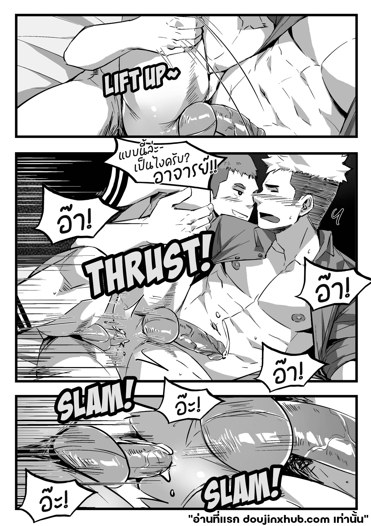 อาจารย์ของพวกผม-24