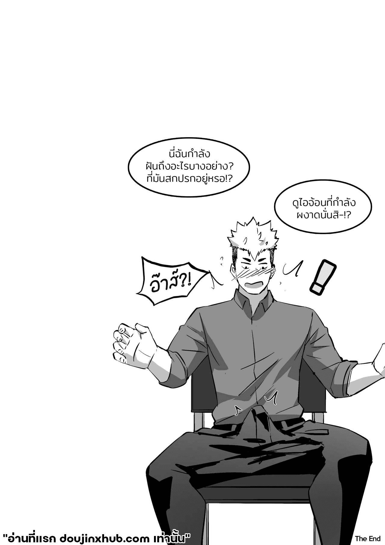 อาจารย์ของพวกผม-34