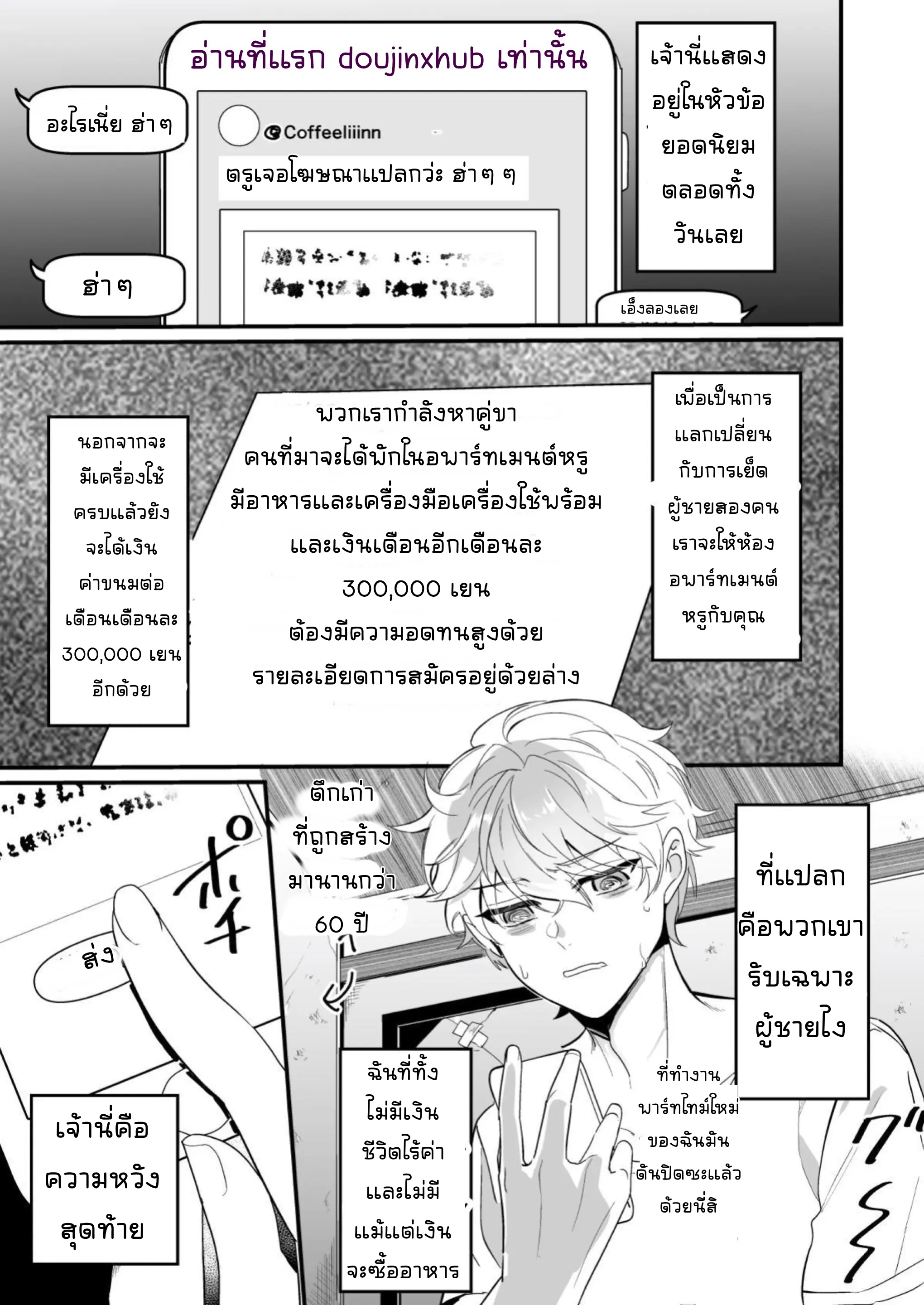 โดนสองพี่น้องจับรีดน้ำ-3