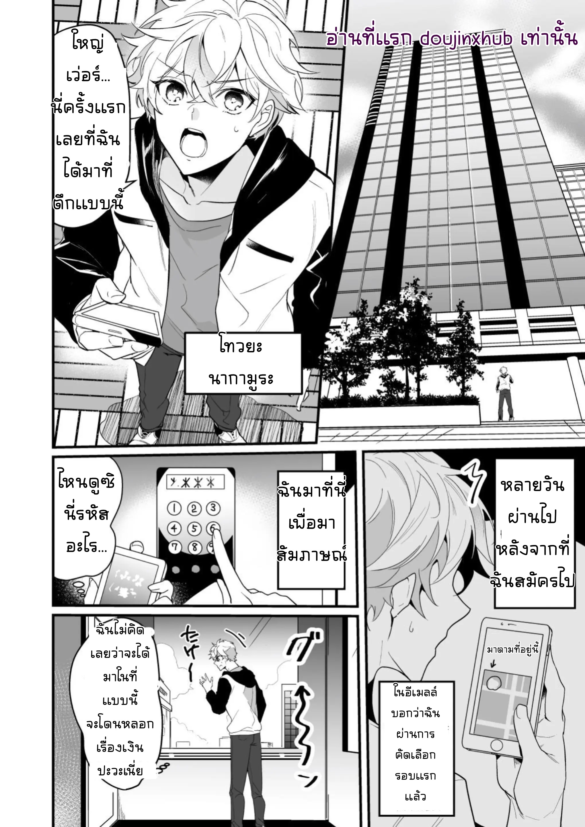 โดนสองพี่น้องจับรีดน้ำ-4