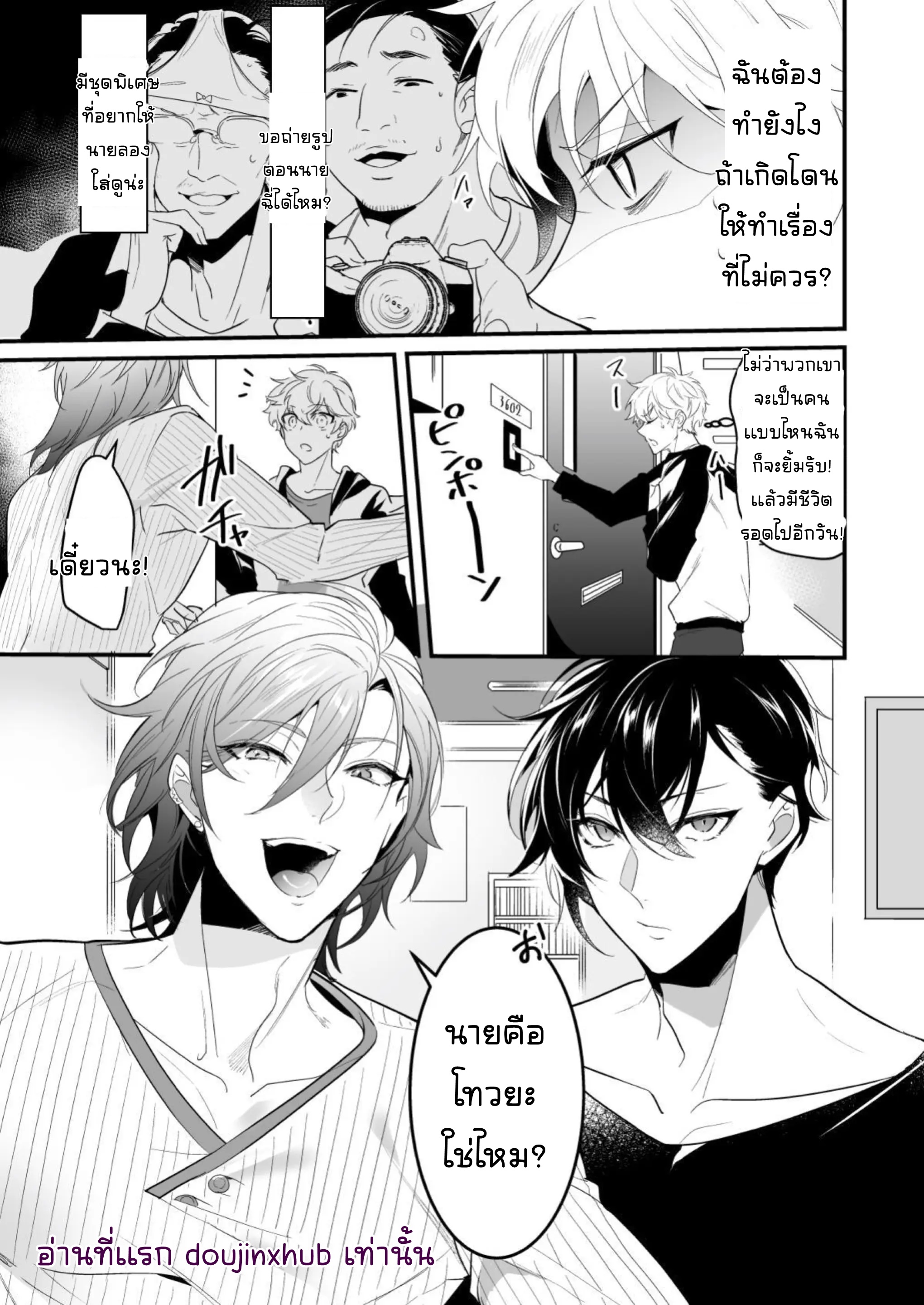 โดนสองพี่น้องจับรีดน้ำ-5