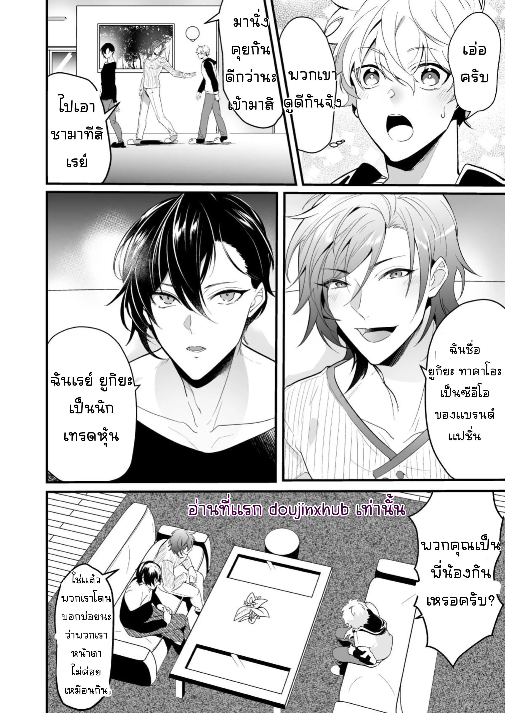 โดนสองพี่น้องจับรีดน้ำ-6
