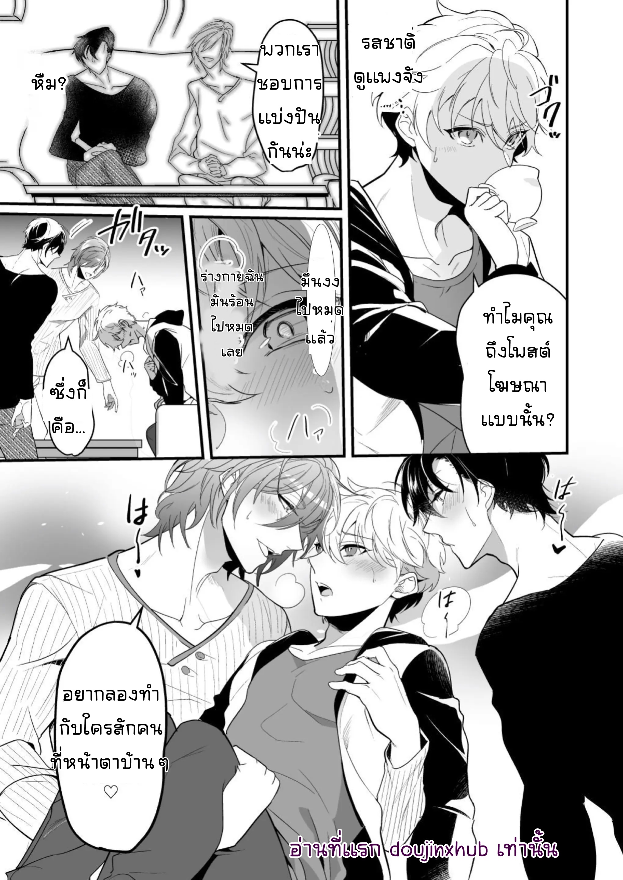 โดนสองพี่น้องจับรีดน้ำ-7