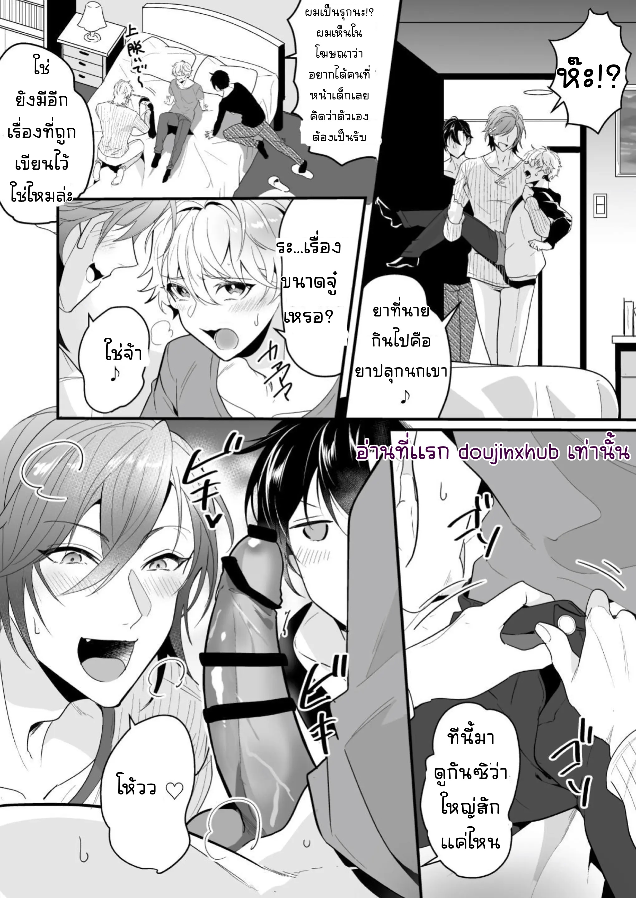 โดนสองพี่น้องจับรีดน้ำ-8