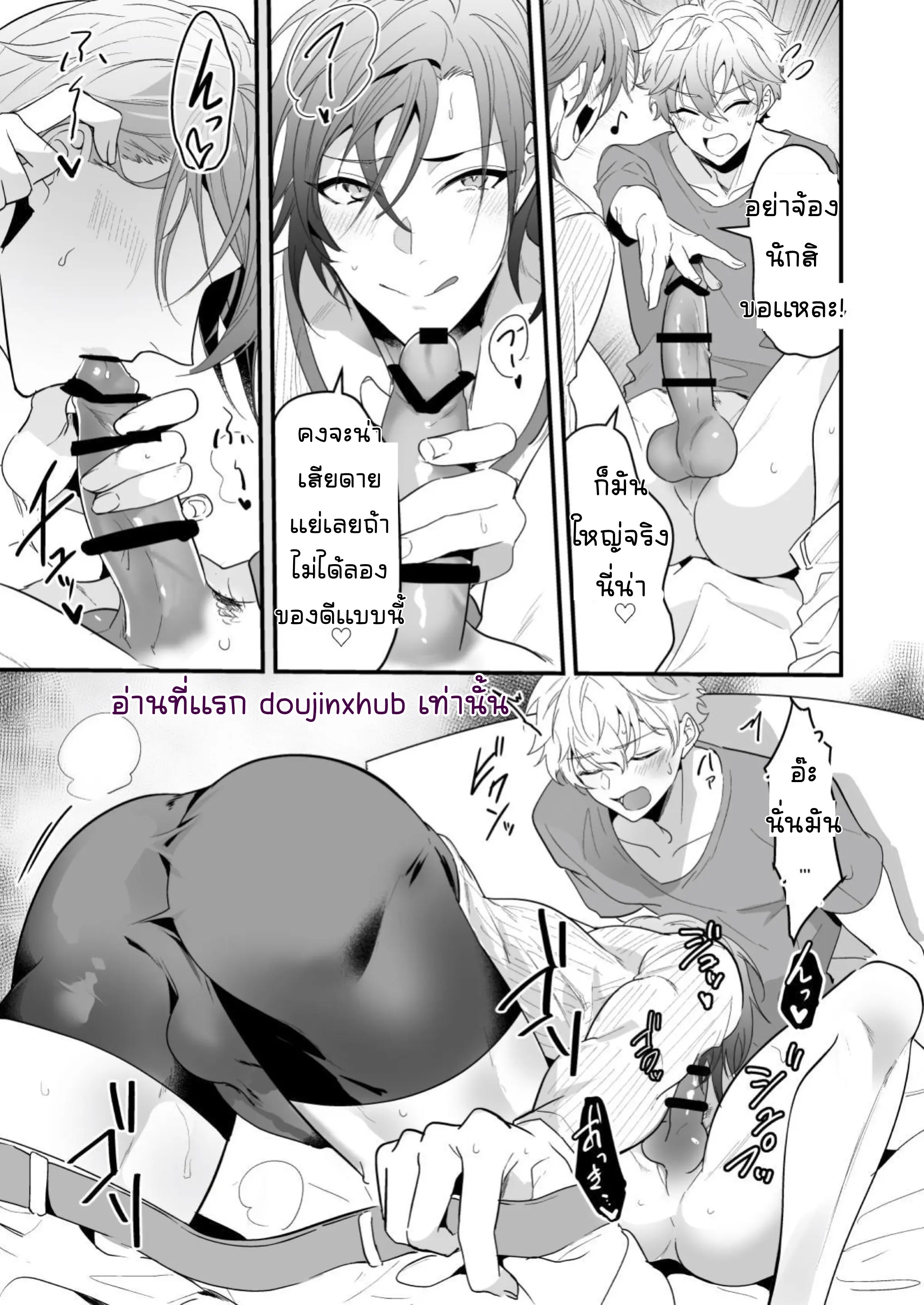 โดนสองพี่น้องจับรีดน้ำ-9