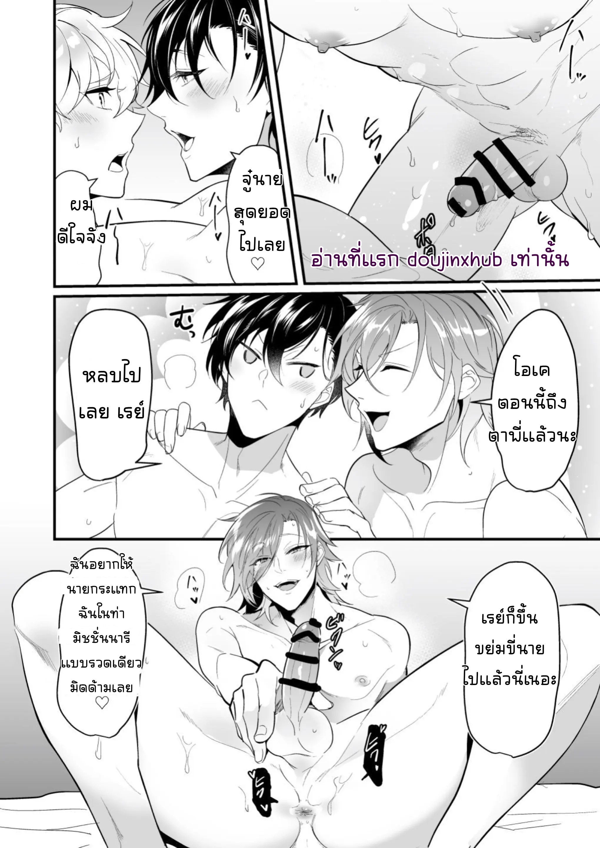โดนสองพี่น้องจับรีดน้ำ-20