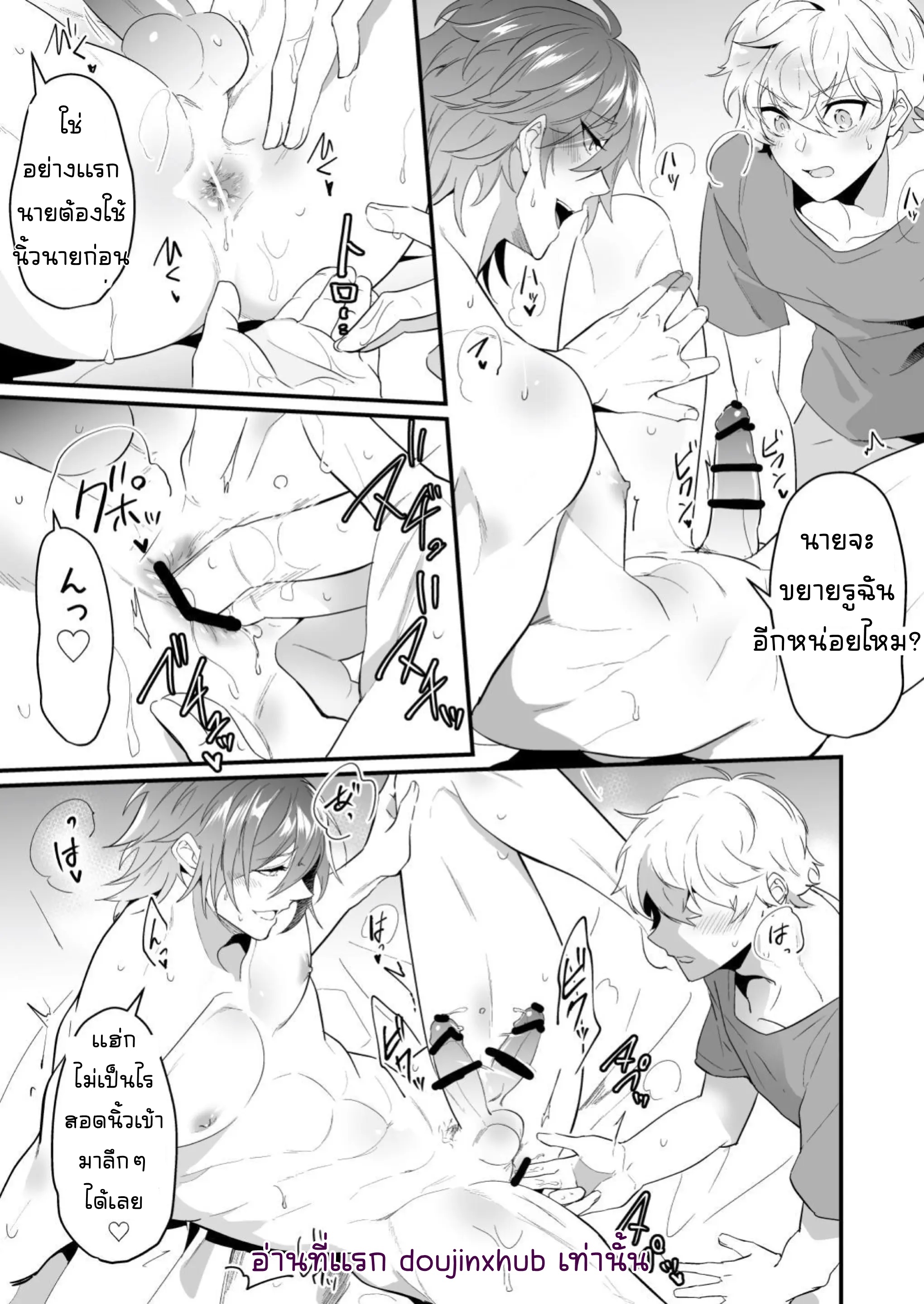 โดนสองพี่น้องจับรีดน้ำ-21