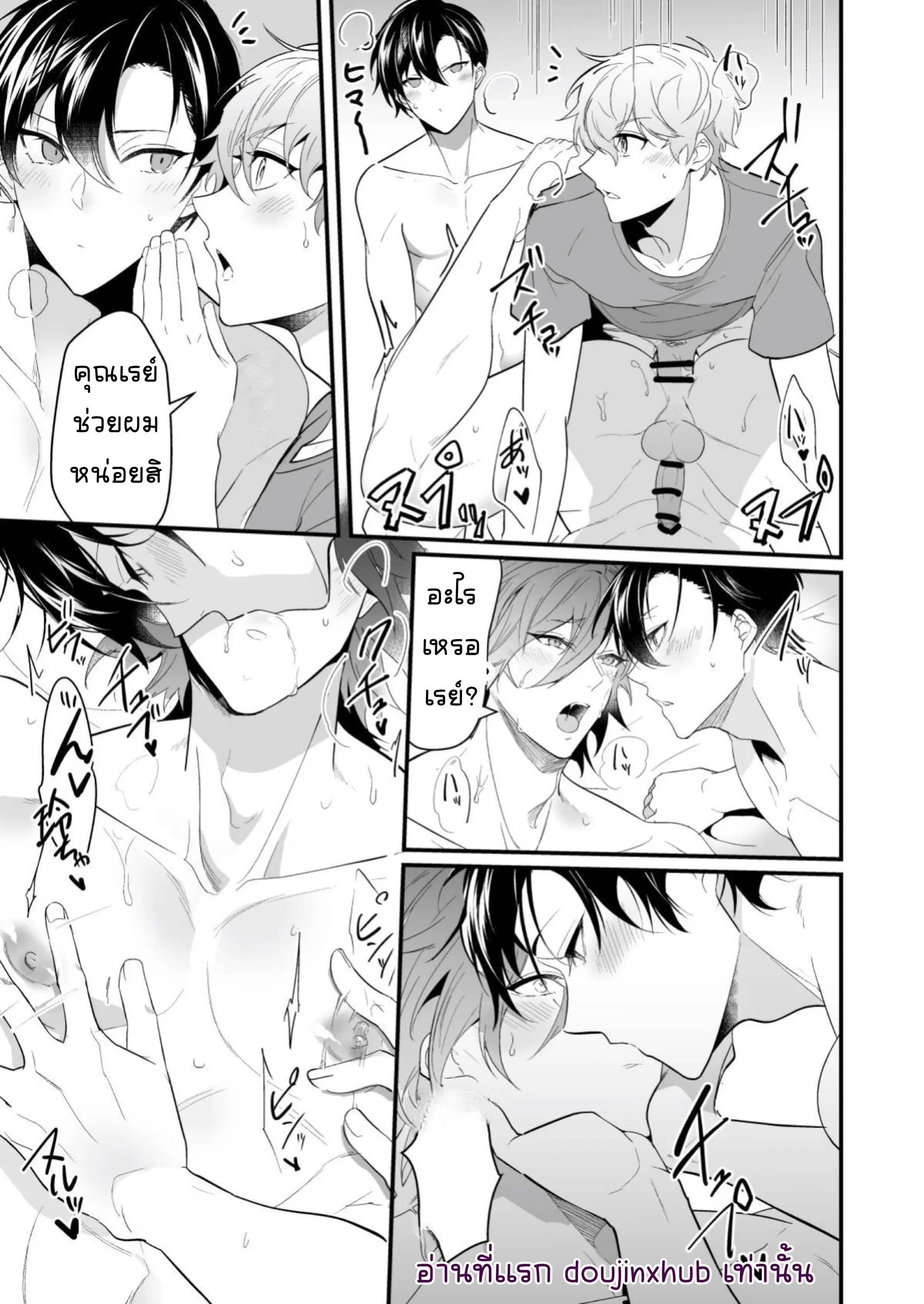 โดนสองพี่น้องจับรีดน้ำ-23