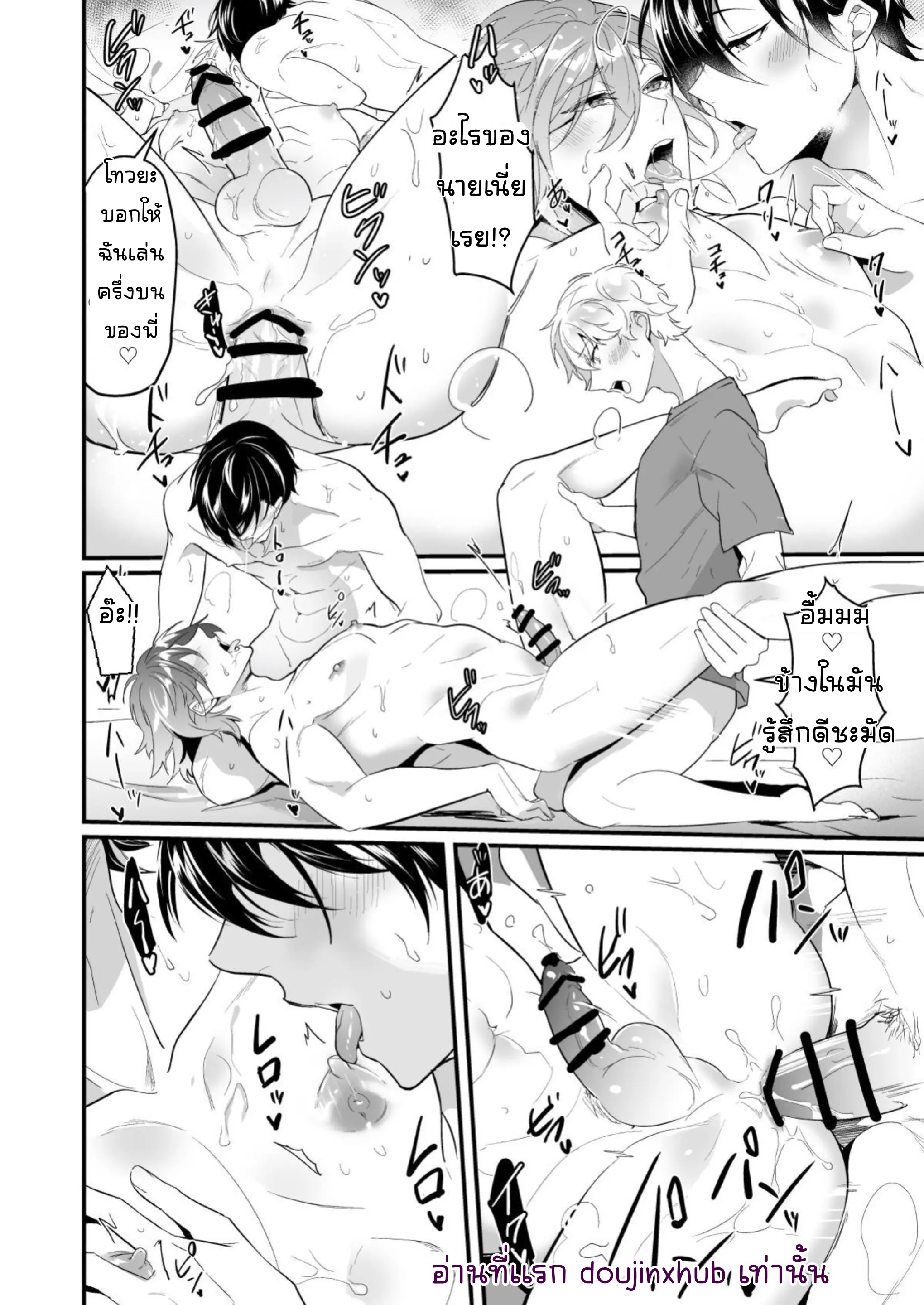 โดนสองพี่น้องจับรีดน้ำ-24
