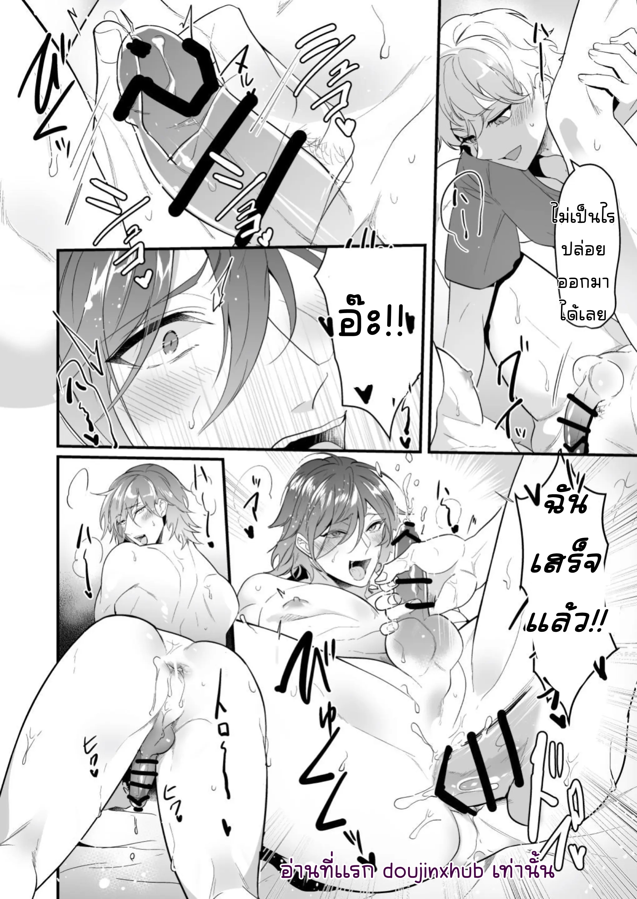 โดนสองพี่น้องจับรีดน้ำ-26