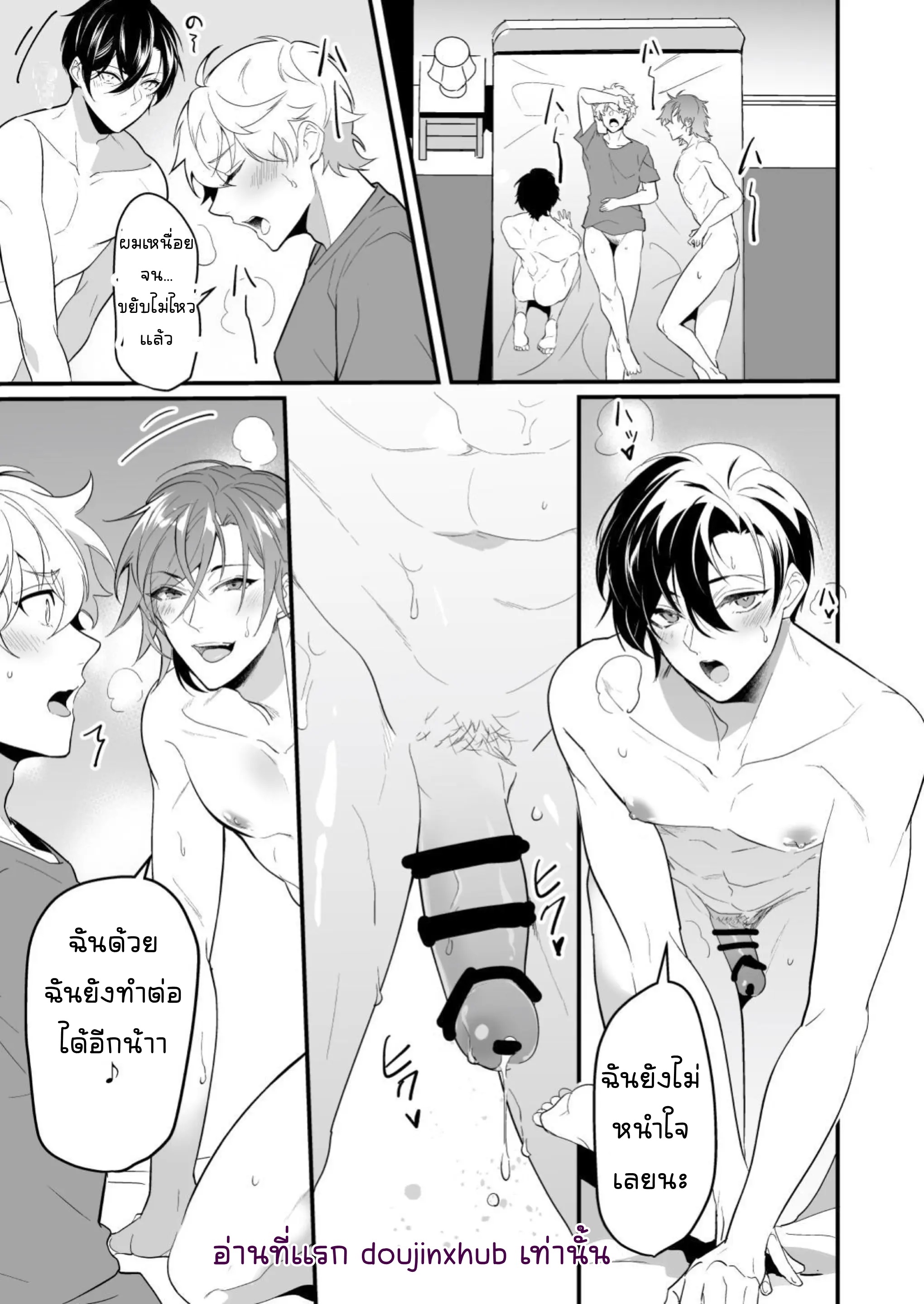 โดนสองพี่น้องจับรีดน้ำ-27
