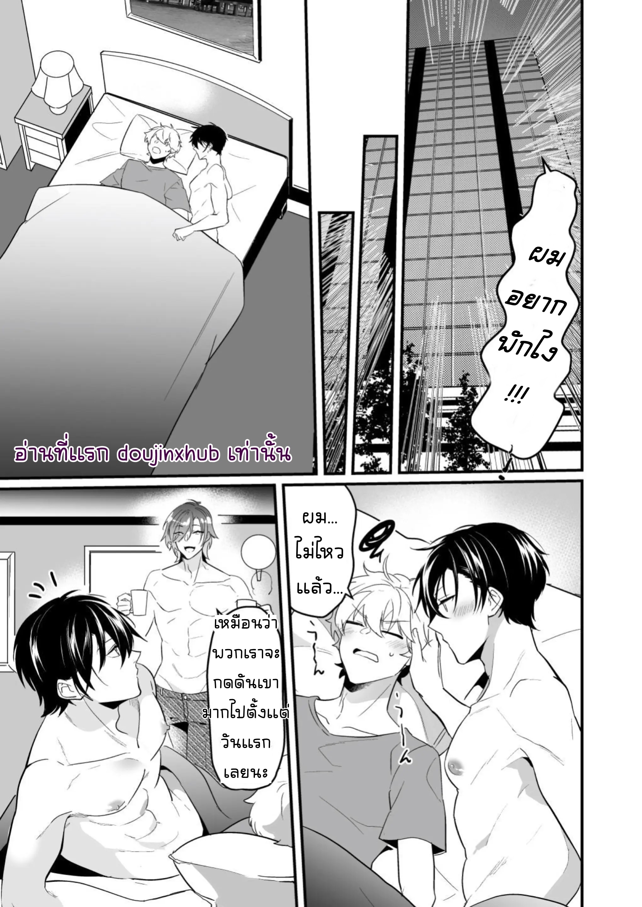 โดนสองพี่น้องจับรีดน้ำ-29