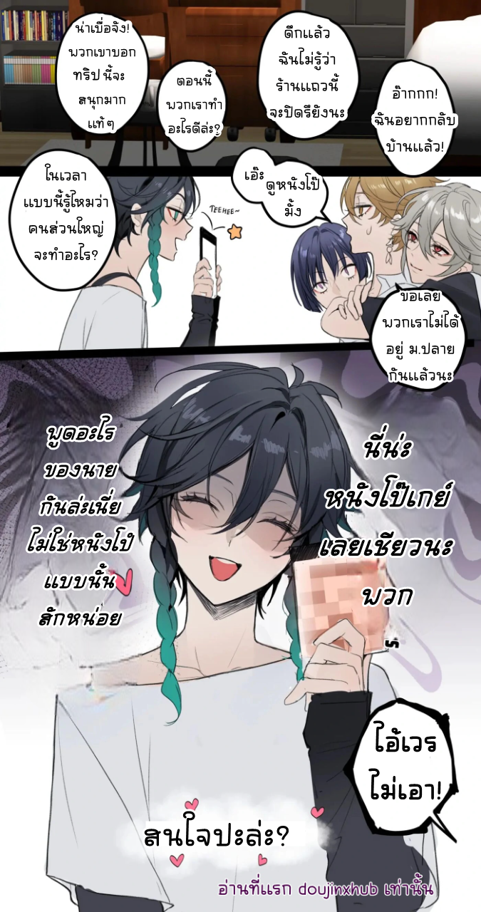 เริ่มต้นจากดูหนังโป๊-1
