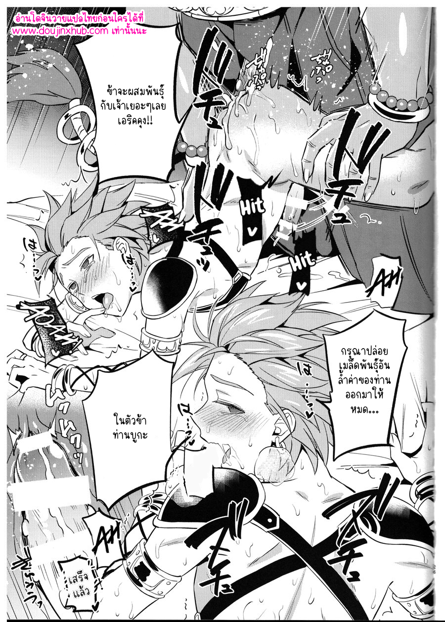 อสูรรับใช้ของท่านฮีโร่-27