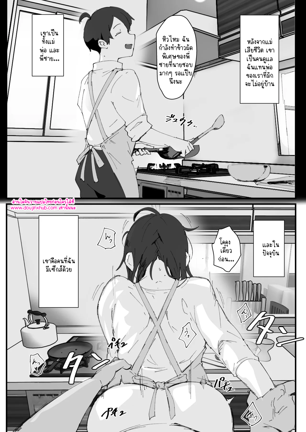 แต่งงานกันนะพี่ชาย-4