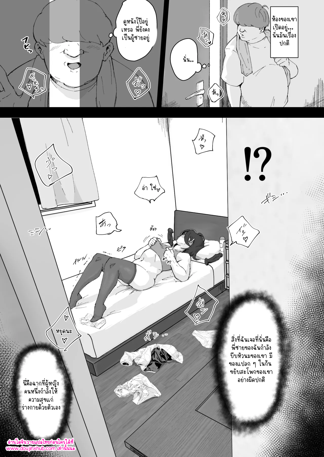 แต่งงานกันนะพี่ชาย-7