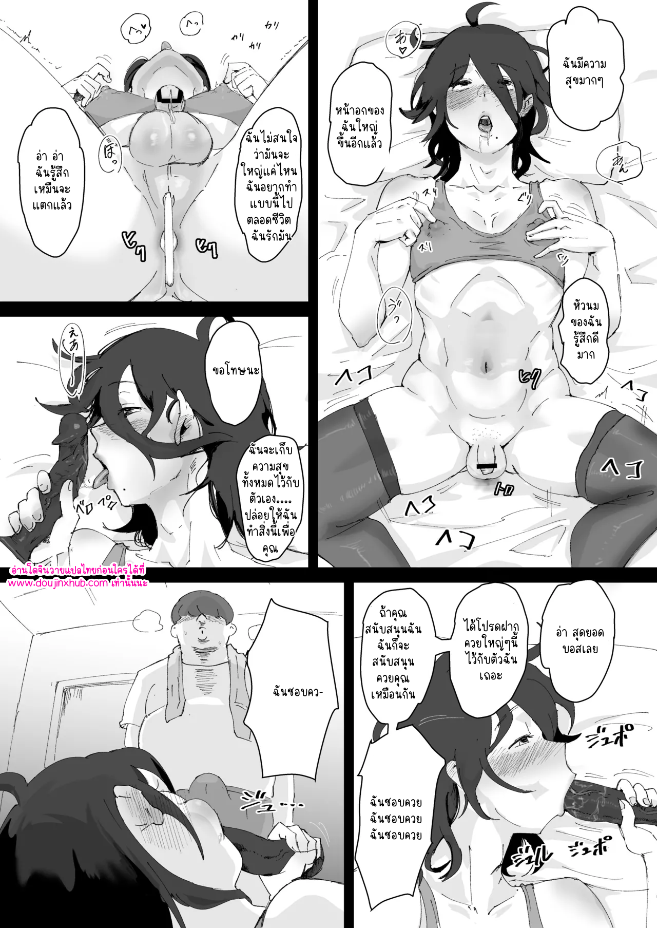 แต่งงานกันนะพี่ชาย-8