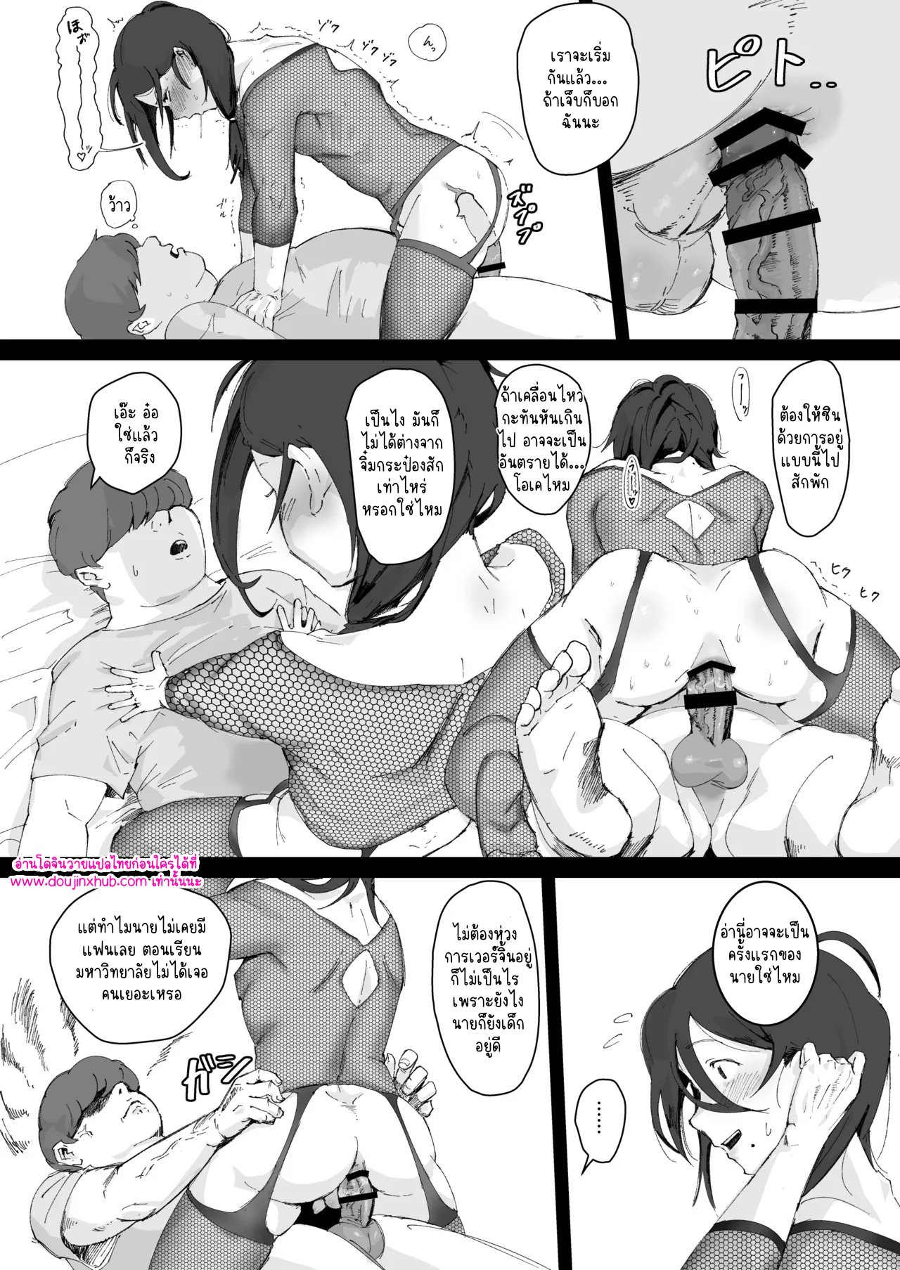 แต่งงานกันนะพี่ชาย-12