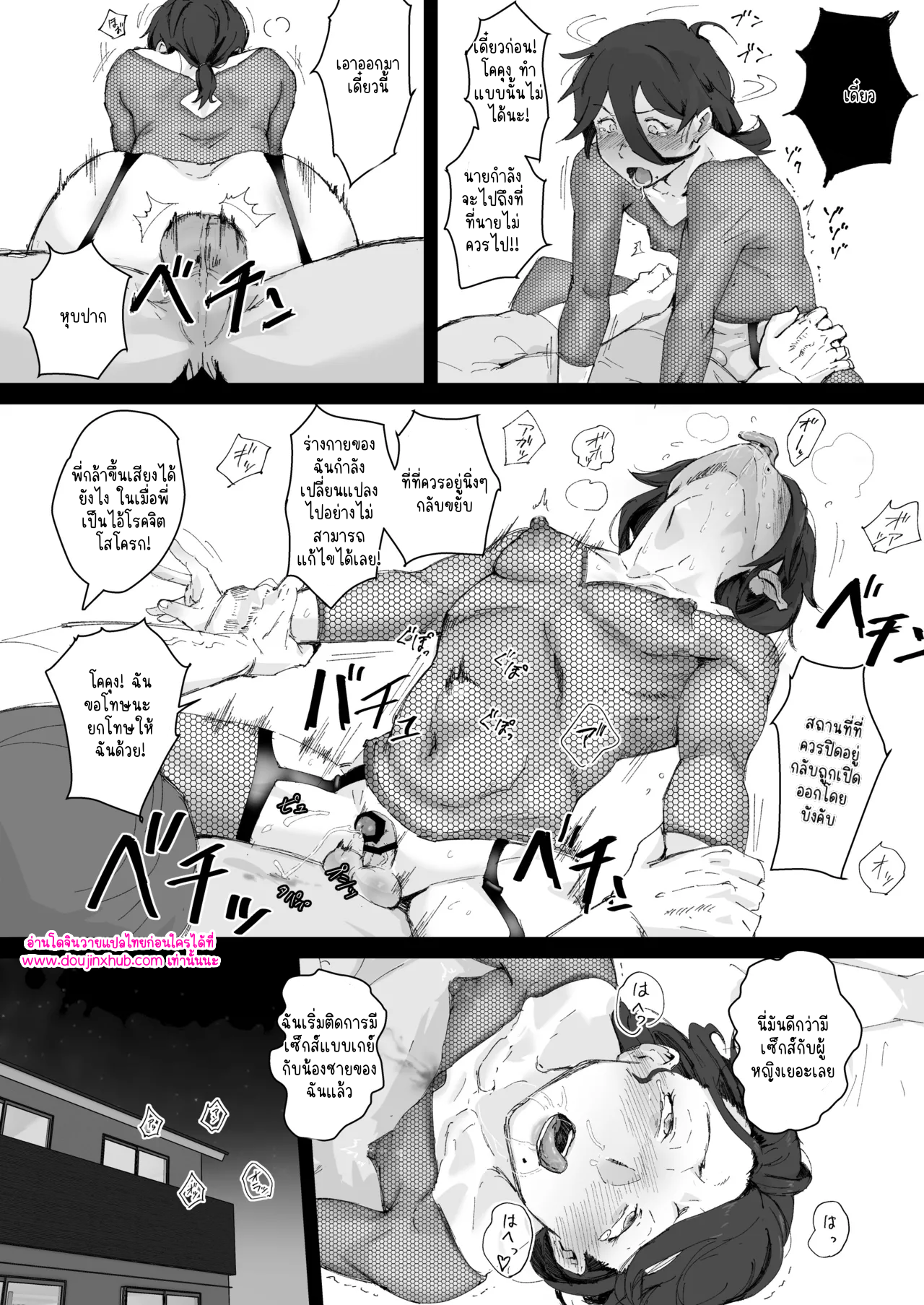 แต่งงานกันนะพี่ชาย-14