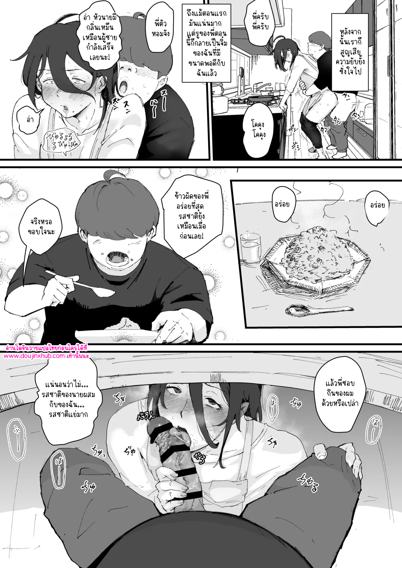 แต่งงานกันนะพี่ชาย-15